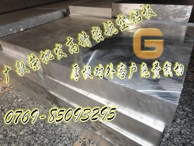 7075鋁合金價(jià)錢(qián) 7075鋁棒 7075鋁棒